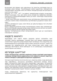 Страница 15