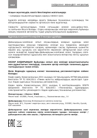 Страница 17