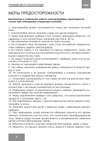 Страница 4