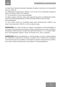 Страница 5