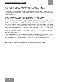 Страница 6