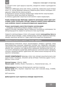 Страница 13