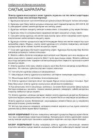 Страница 10