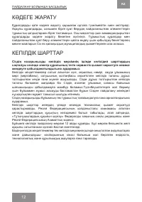 Страница 12