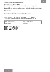 Страница 14