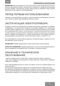 Страница 5