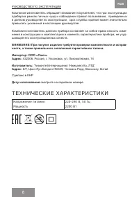 Страница 8
