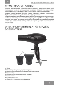 Страница 9