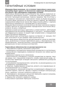 Страница 15