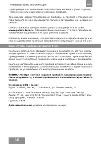 Страница 16