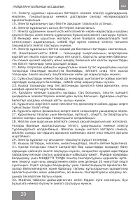 Страница 20
