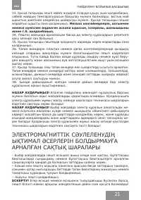Страница 21