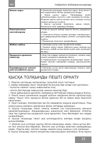 Страница 23