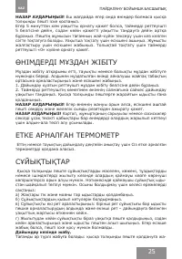 Страница 25