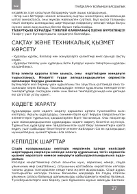 Страница 27
