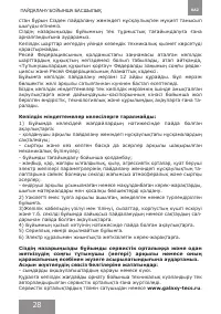Страница 28