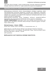 Страница 29