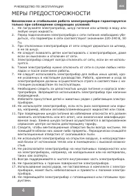 Страница 4