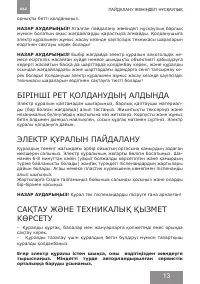 Страница 13