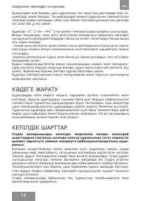 Страница 14