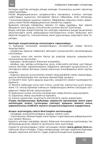 Страница 15