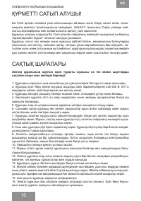 Страница 10