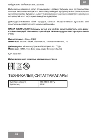 Страница 14