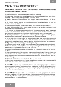 Страница 4