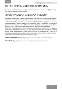 Страница 5