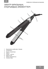 Страница 9