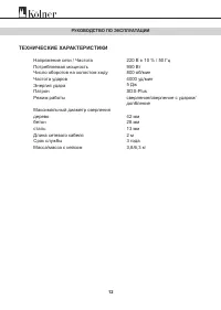 Страница 11