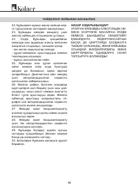 Страница 13