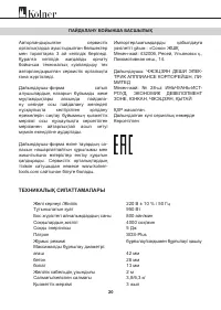 Страница 19