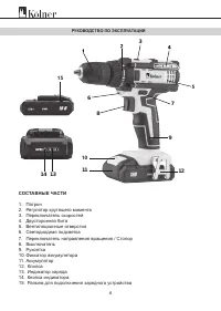 Страница 5
