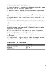 Страница 3
