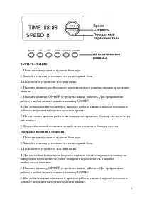 Страница 5