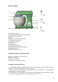 Страница 2