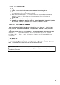 Страница 5
