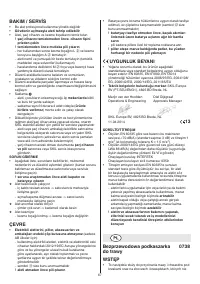 Страница 67