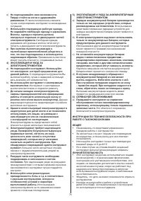 Страница 74