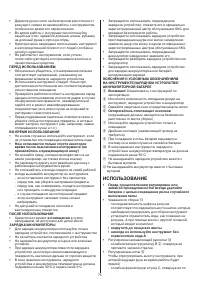 Страница 75
