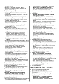 Страница 76