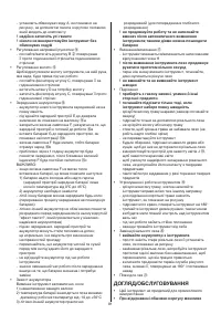 Страница 81