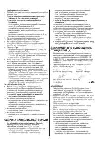 Страница 82