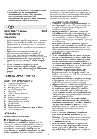 Страница 83
