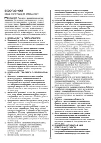 Страница 93