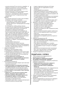 Страница 96