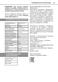 Страница 13