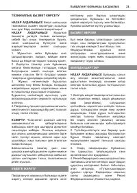 Страница 21