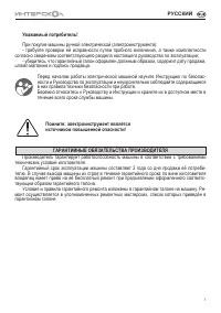 Страница 3
